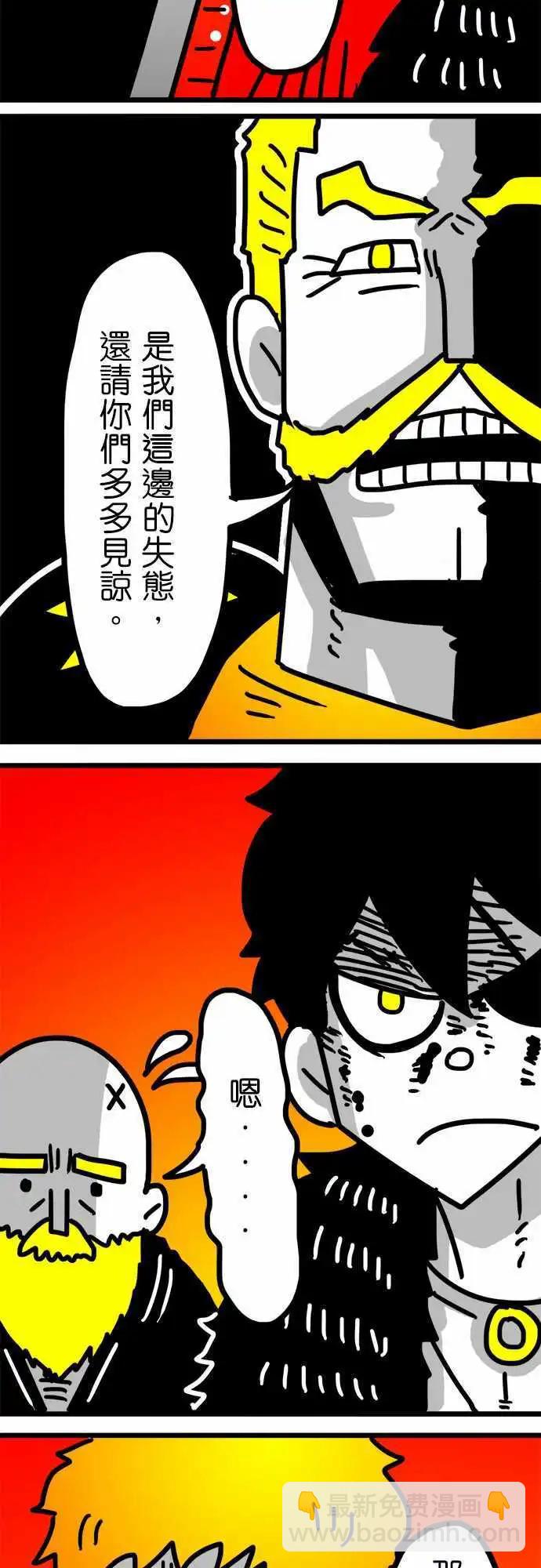 第116话 三头六臂的恐怖怪物-第95话