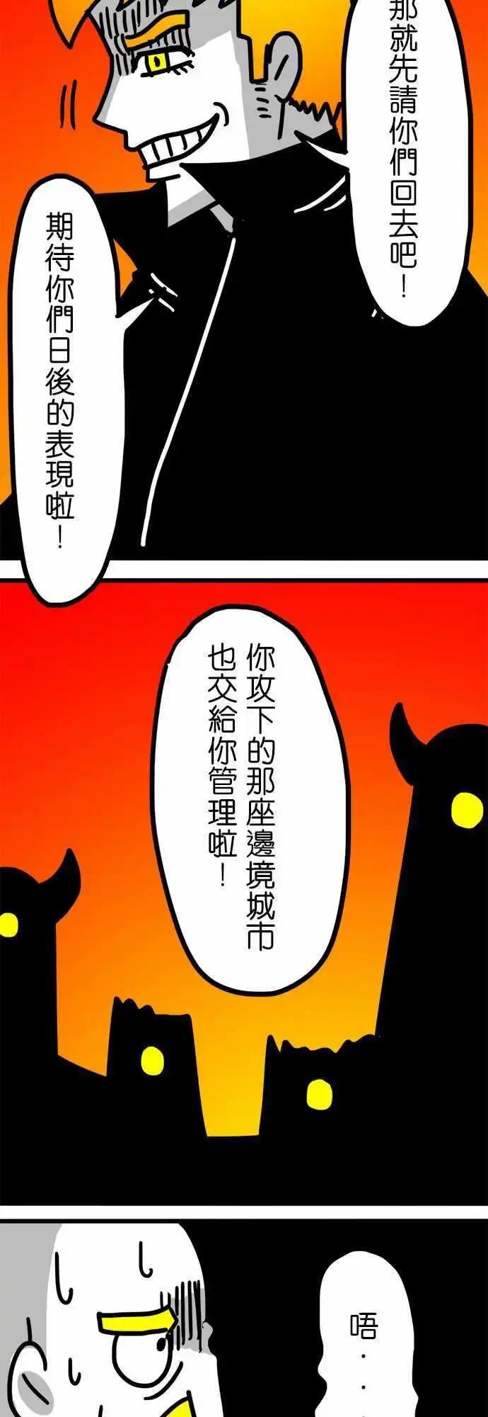 第116话 三头六臂的恐怖怪物-第95话