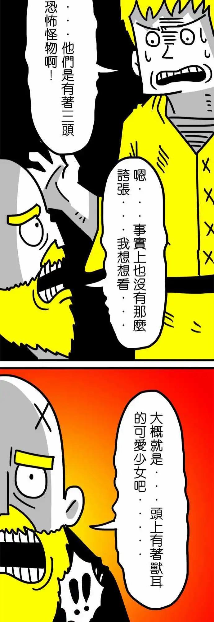 第116话 三头六臂的恐怖怪物-第95话