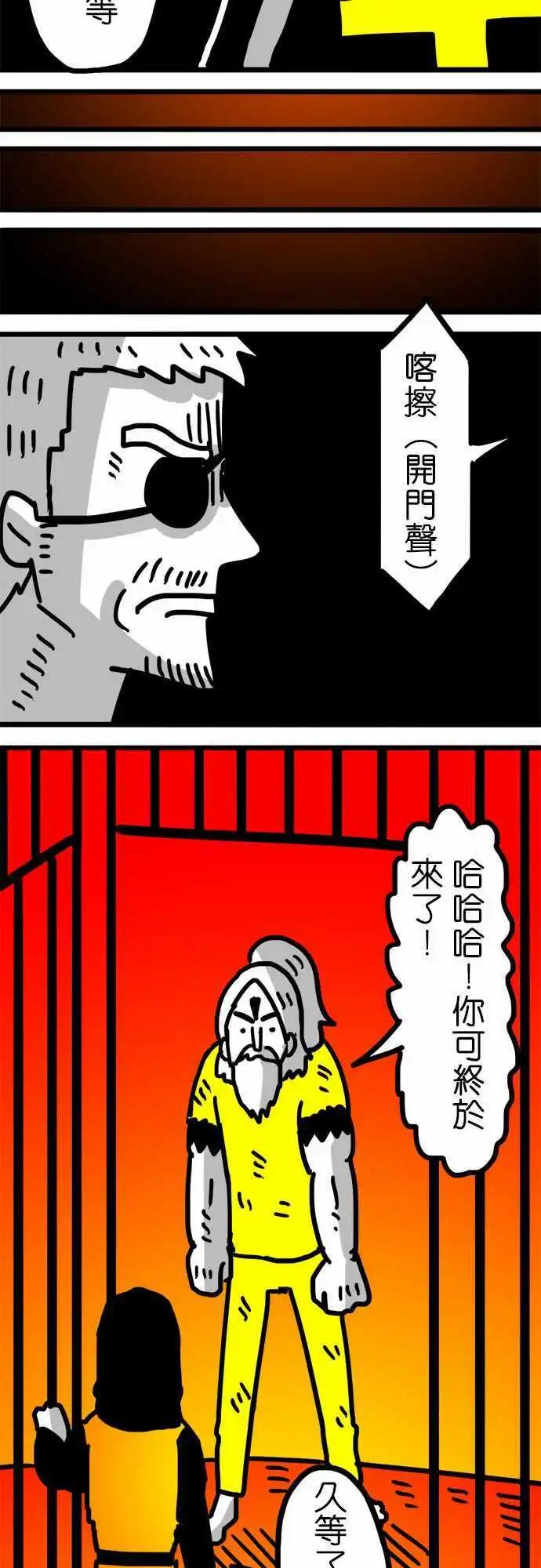 第116话 三头六臂的恐怖怪物-第95话