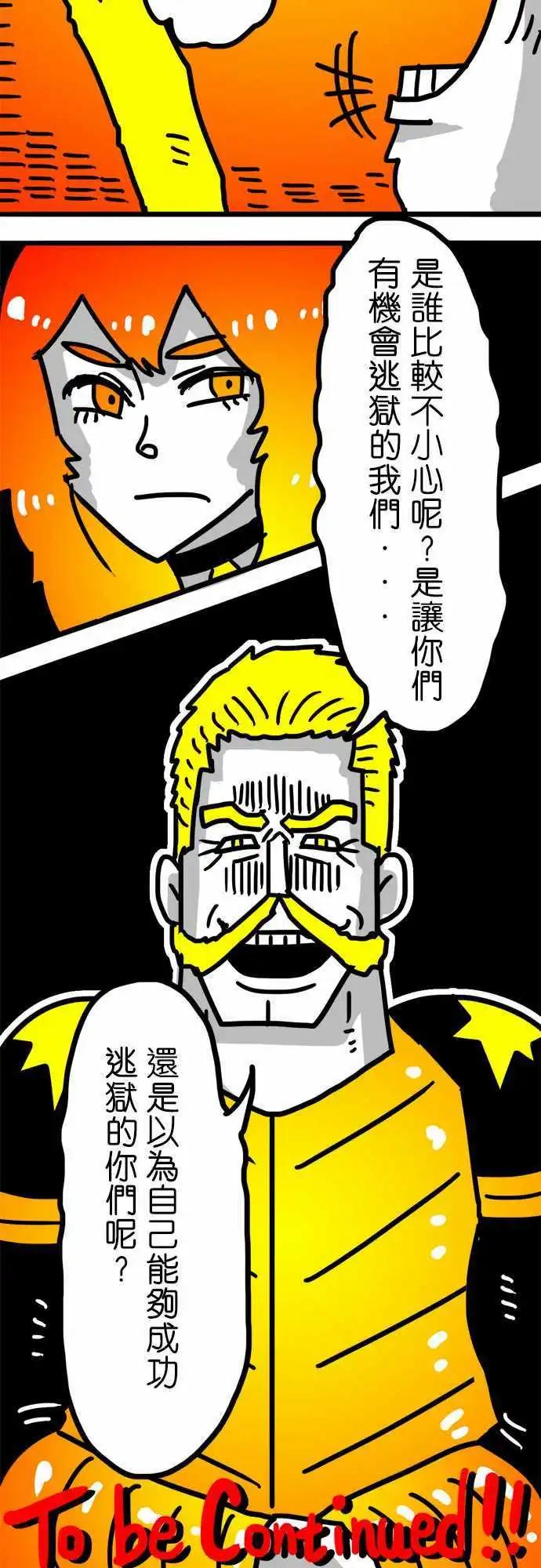 第116话 三头六臂的恐怖怪物-第95话