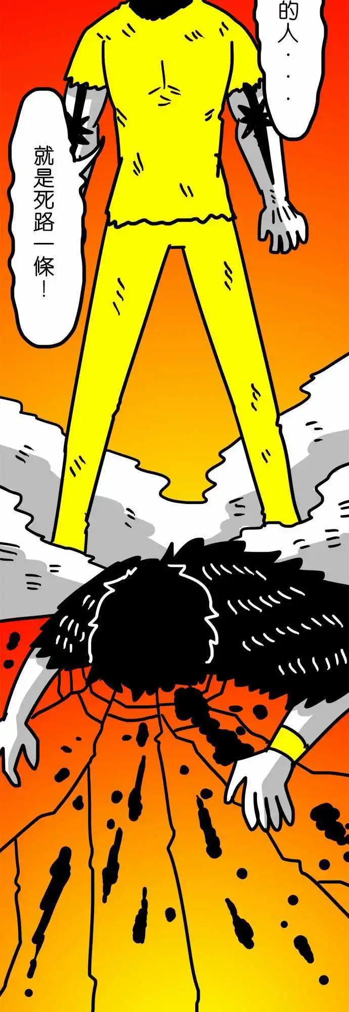 第116话 三头六臂的恐怖怪物-第95话