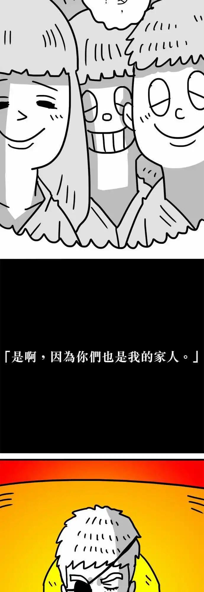 第118话 满满的怀念与熟悉-第97话