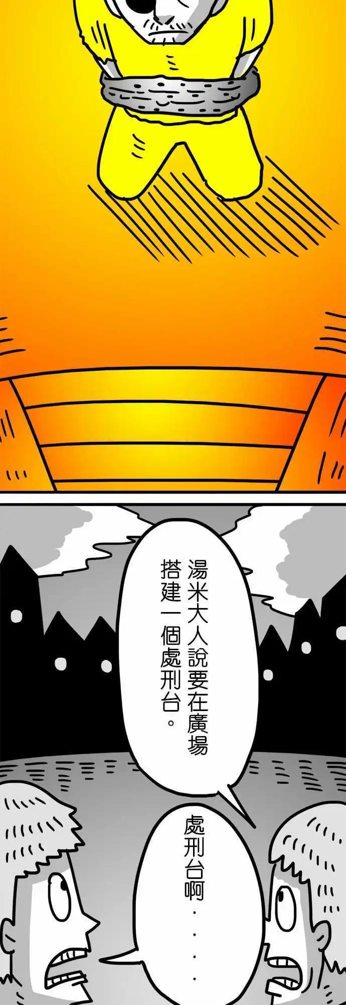 第118话 满满的怀念与熟悉-第97话