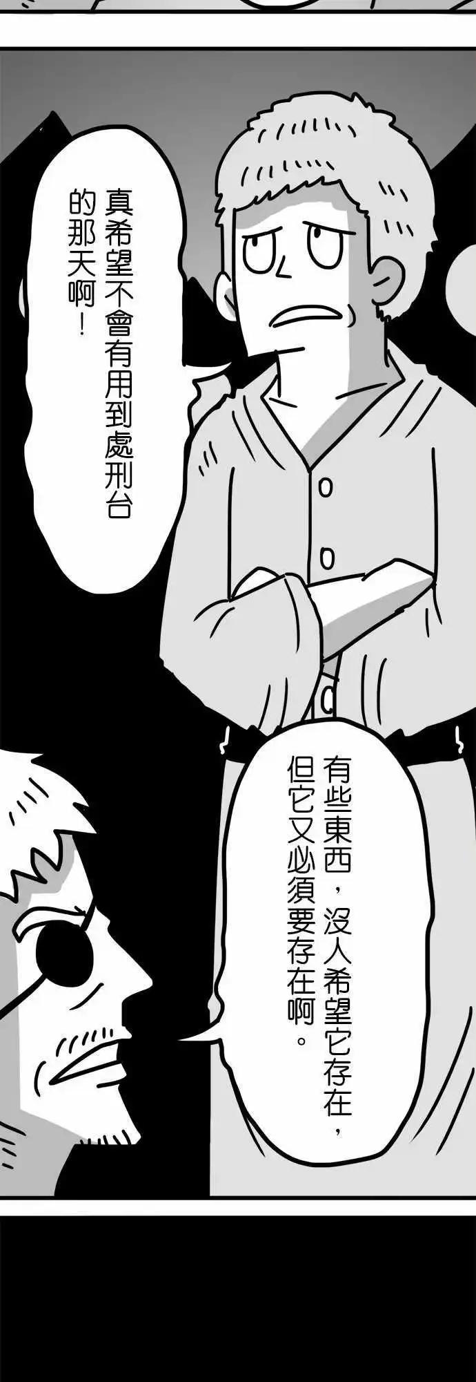 第118话 满满的怀念与熟悉-第97话