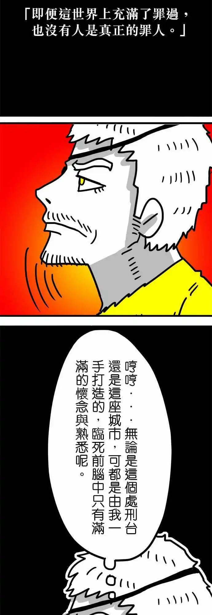 第118话 满满的怀念与熟悉-第97话