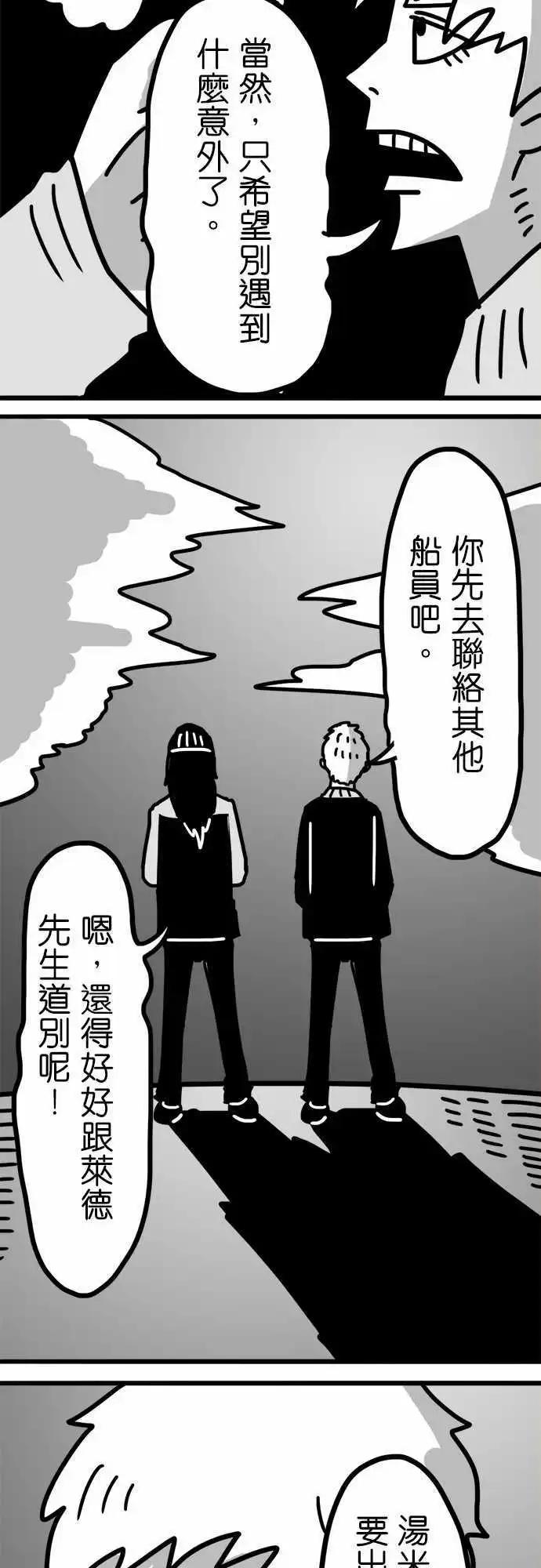 第118话 满满的怀念与熟悉-第97话