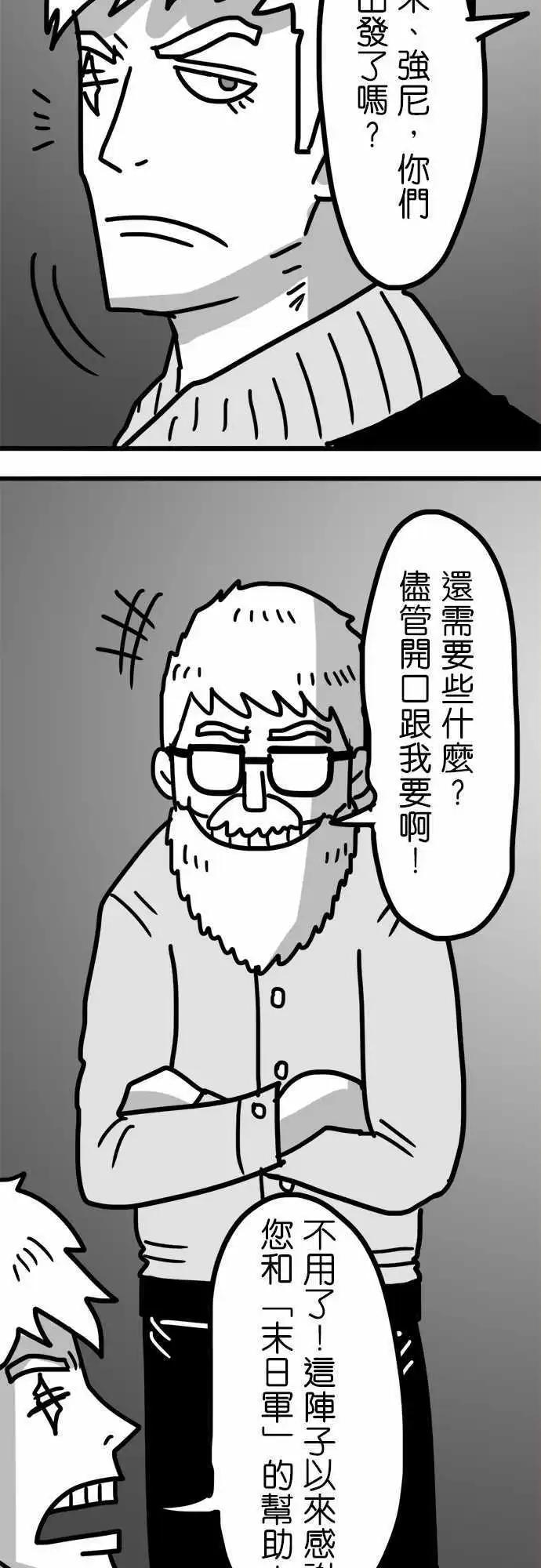 第118话 满满的怀念与熟悉-第97话