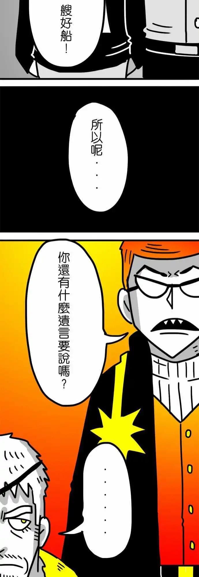 第118话 满满的怀念与熟悉-第97话