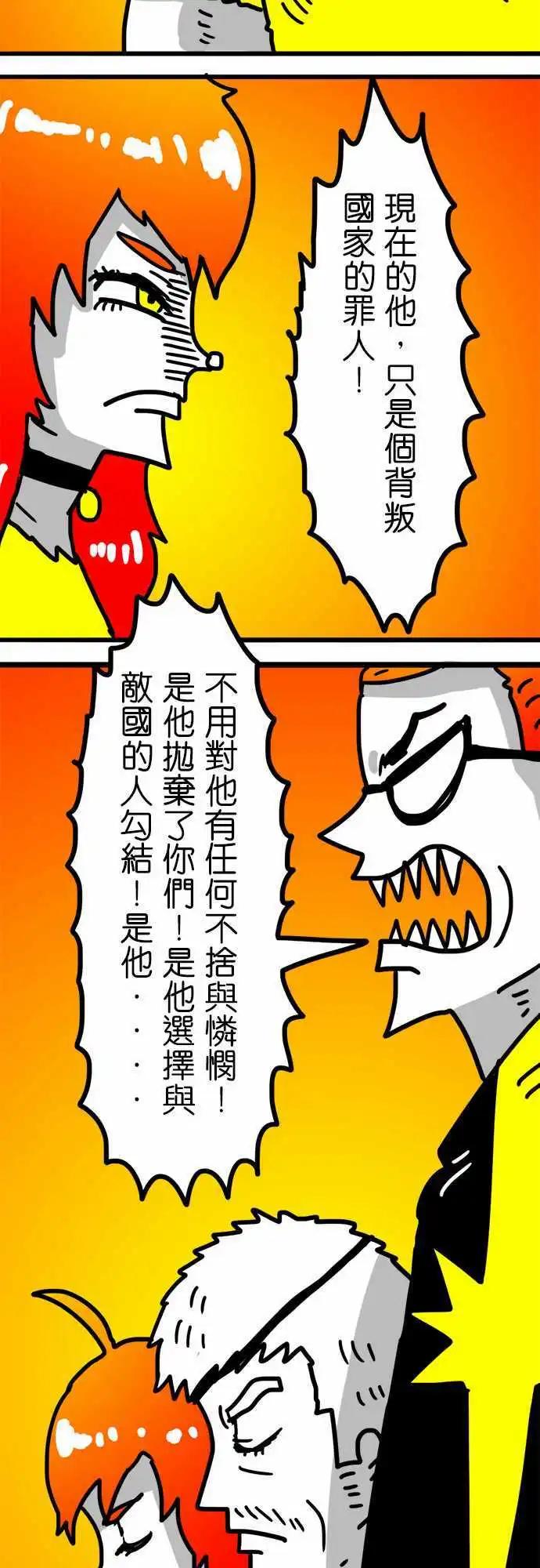 第118话 满满的怀念与熟悉-第97话