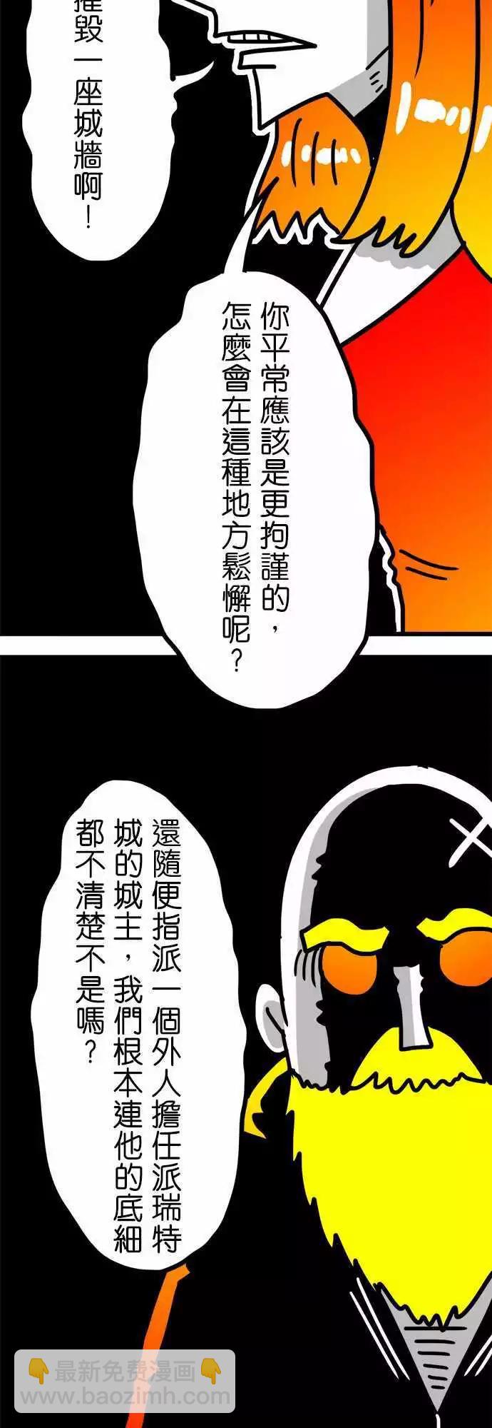 第120话 小心一点-第99话