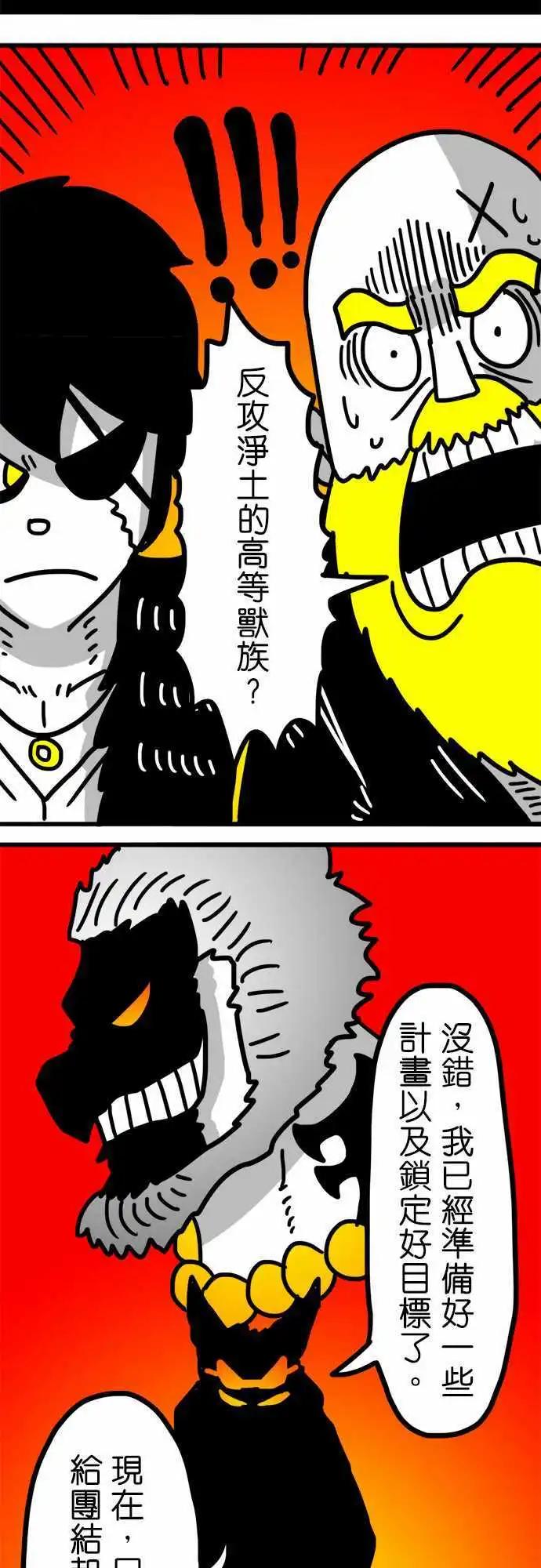 第120话 小心一点-第99话
