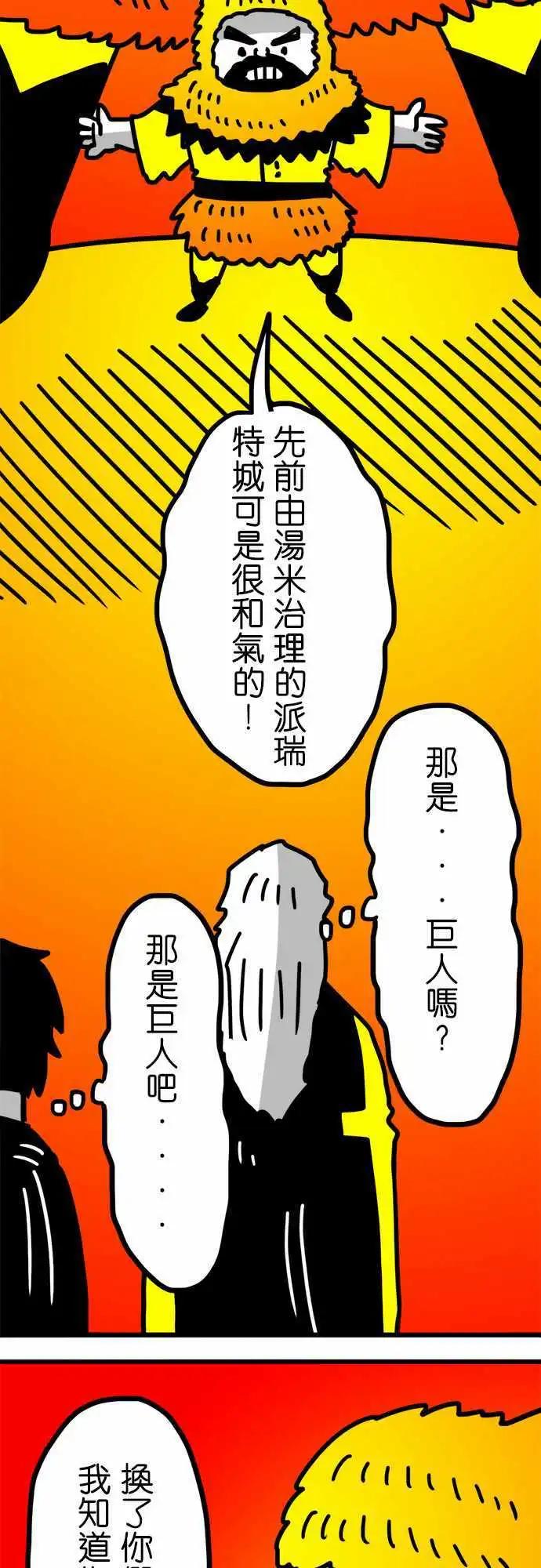 第120话 小心一点-第99话