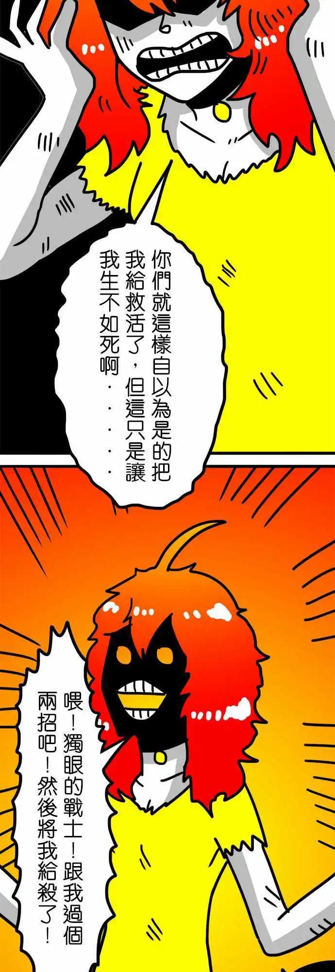 第120话 小心一点-第99话