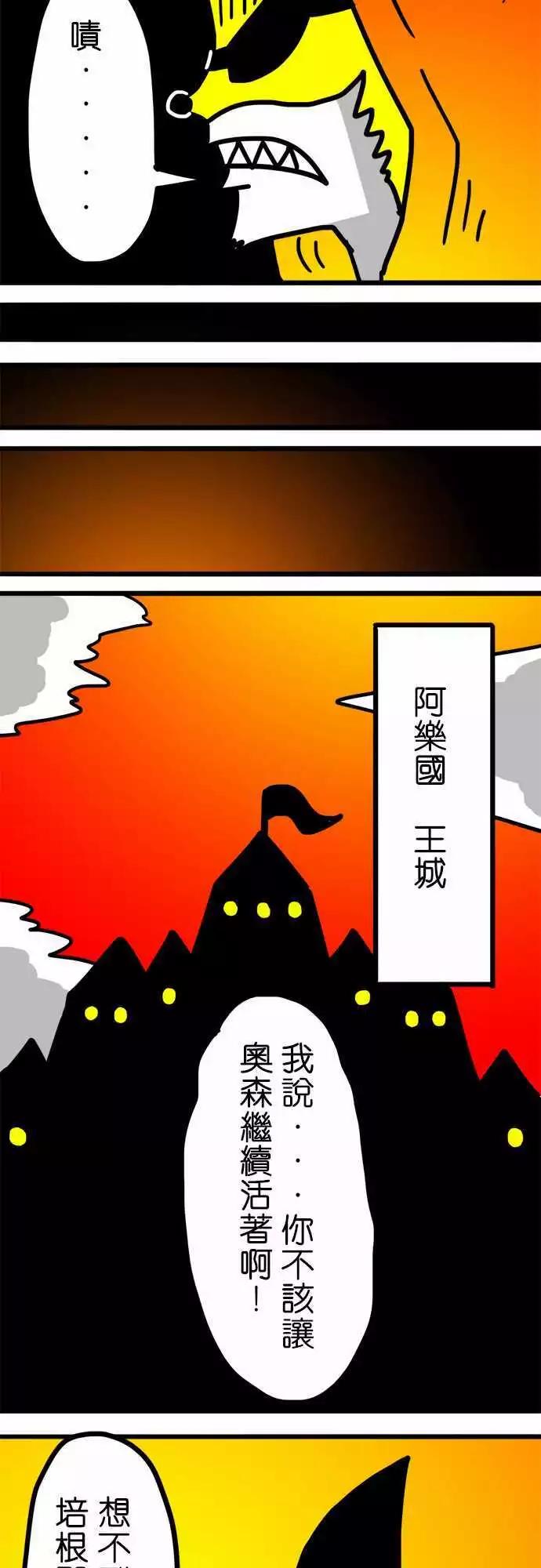 第120话 小心一点-第99话