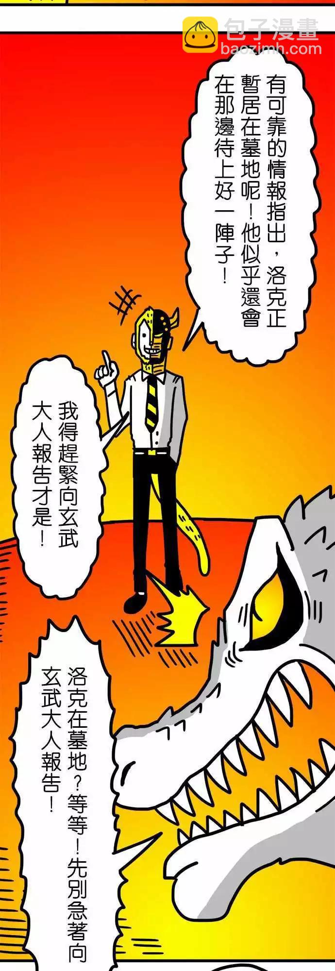第122话 步向灭亡-第101话