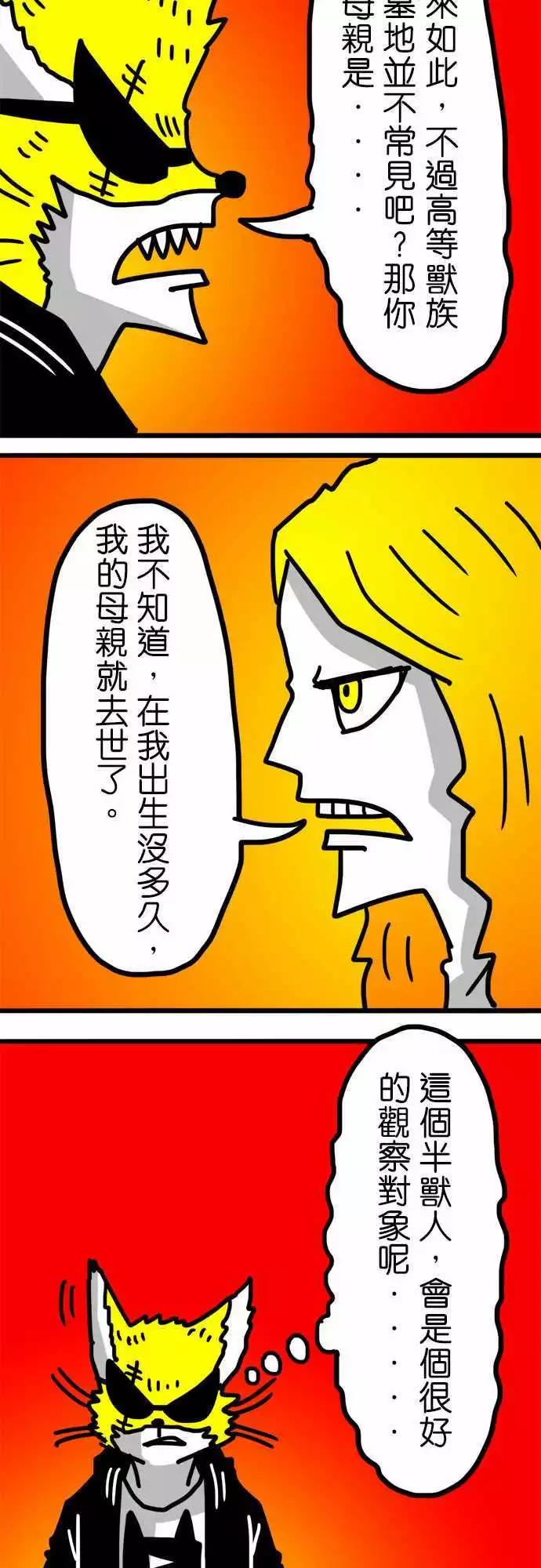 第124话 改变世界的基石-第103话