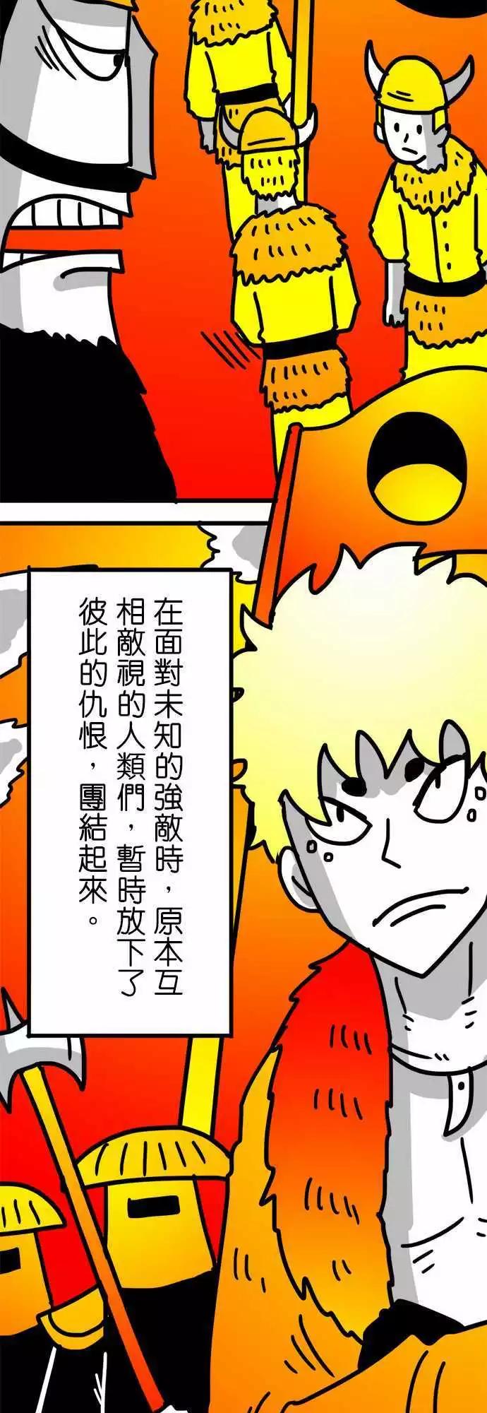 第124话 改变世界的基石-第103话