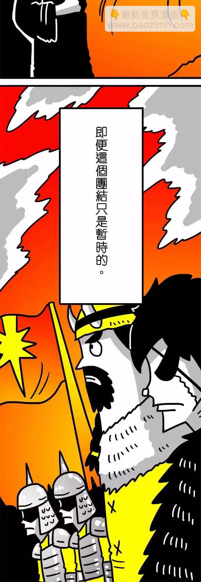 第124话 改变世界的基石-第103话