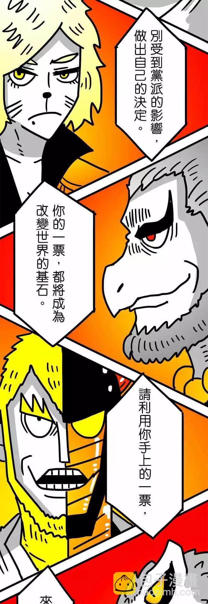 第124话 改变世界的基石-第103话