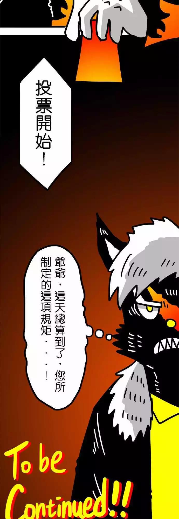 第124话 改变世界的基石-第103话