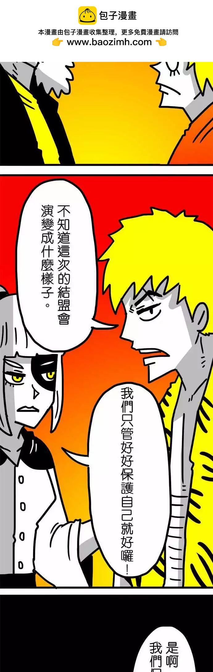 第124话 改变世界的基石-第103话