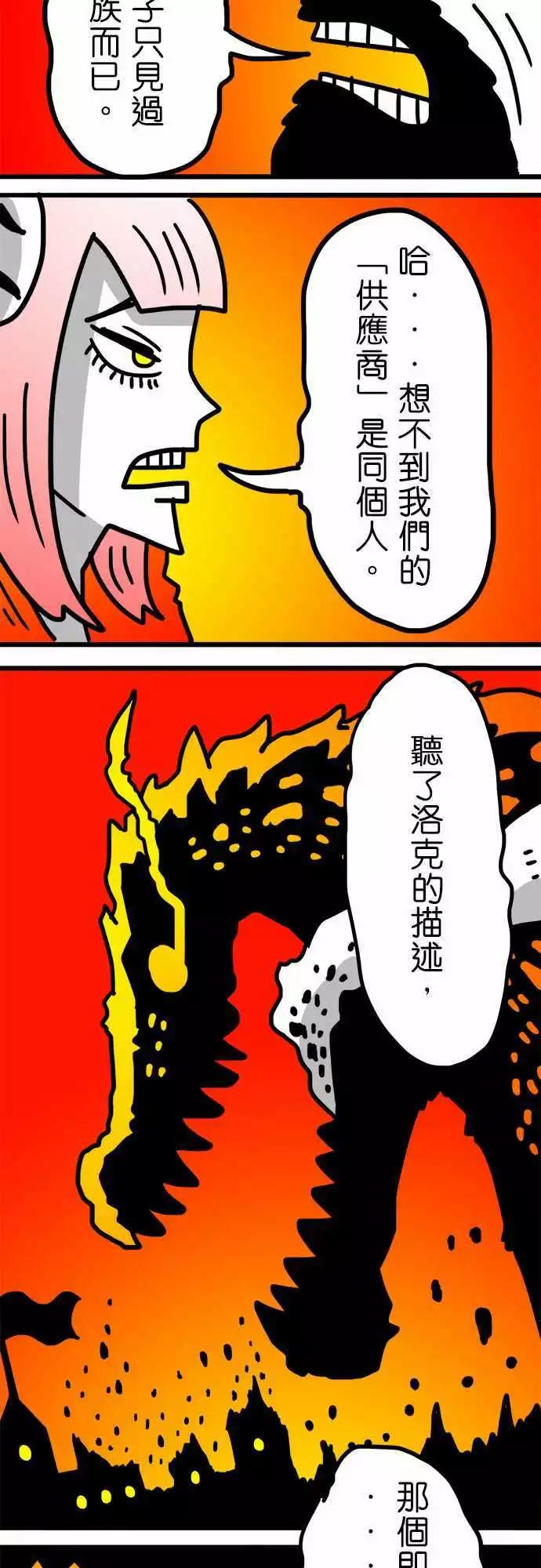 第124话 改变世界的基石-第103话