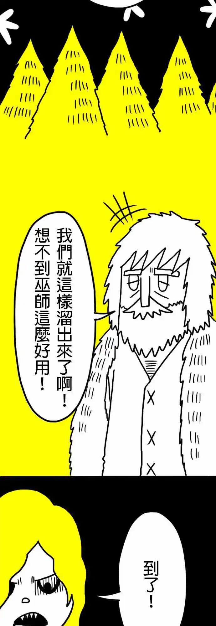 第10话 请您放弃它吧！-第13话