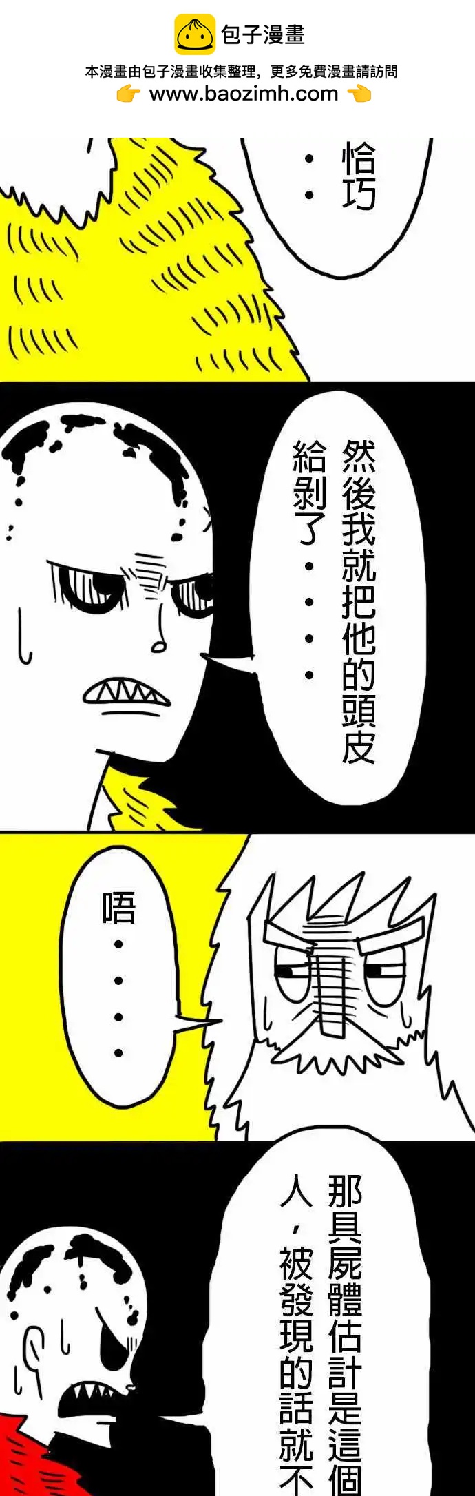 第10话 请您放弃它吧！-第13话