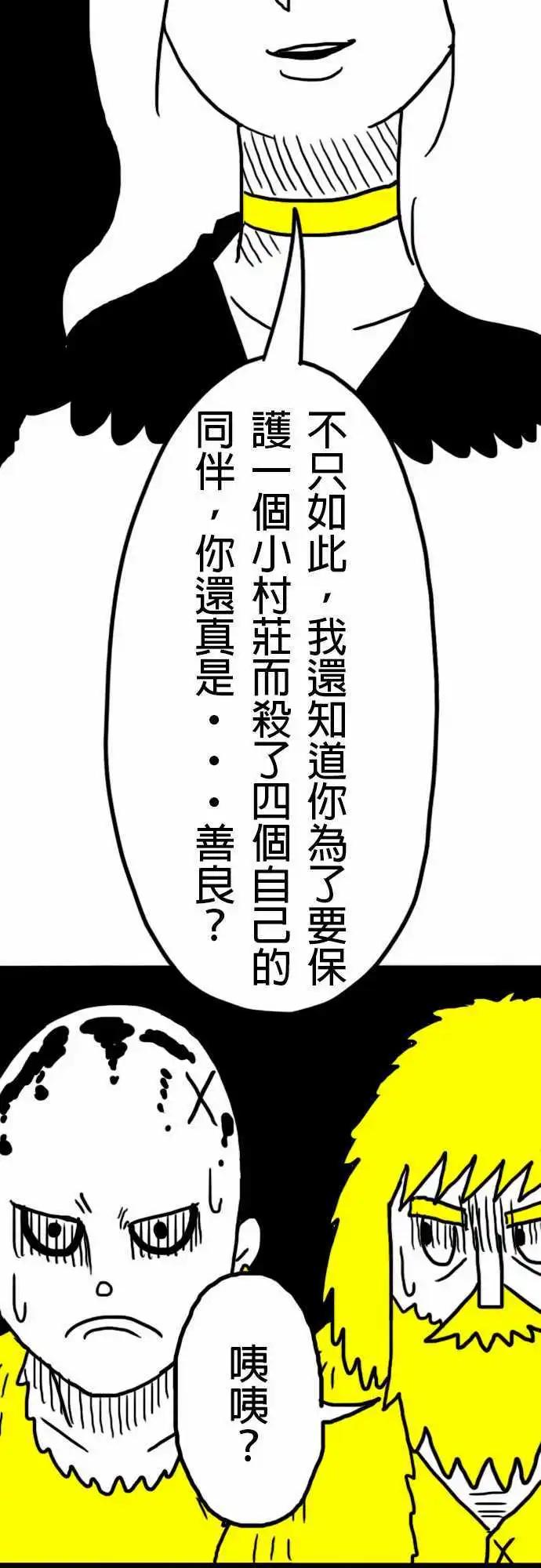 第10话 请您放弃它吧！-第13话