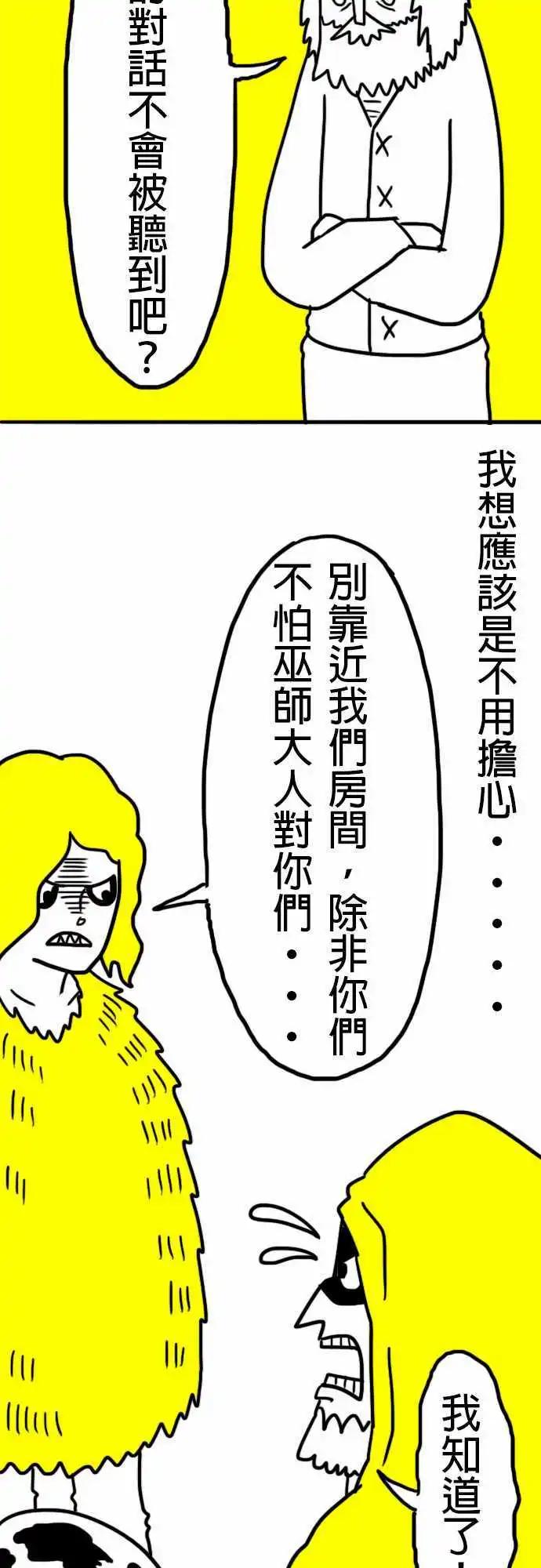 第10话 请您放弃它吧！-第13话