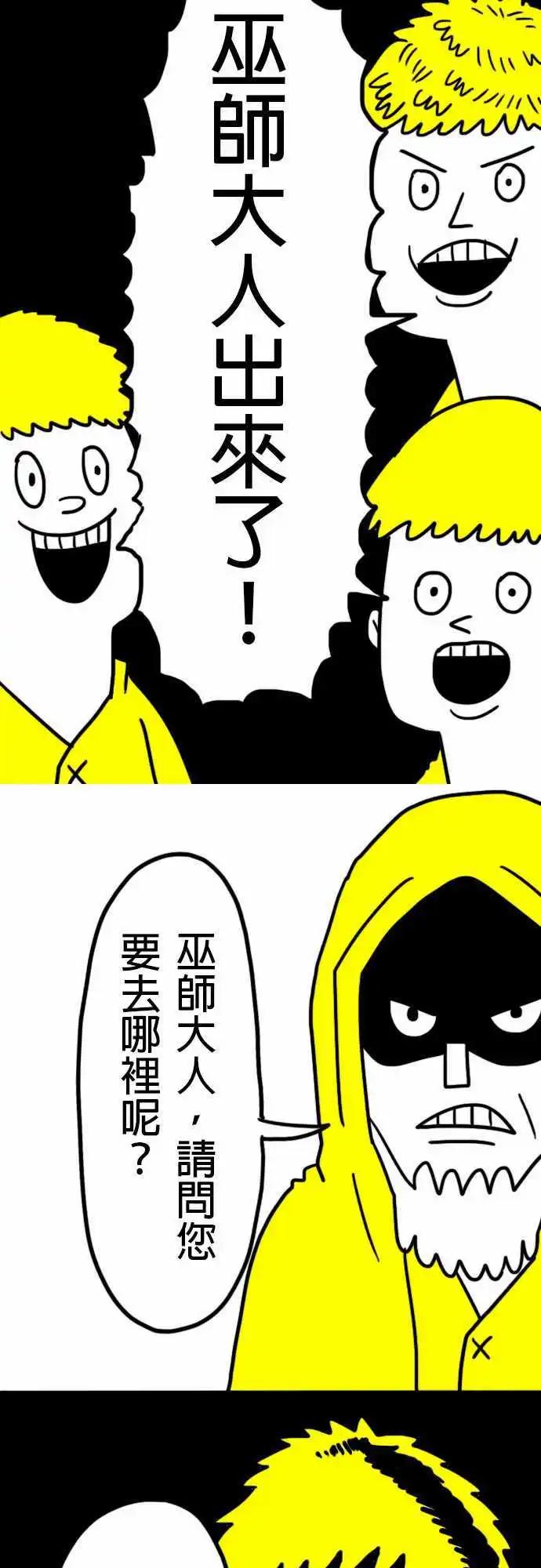 第10话 请您放弃它吧！-第13话