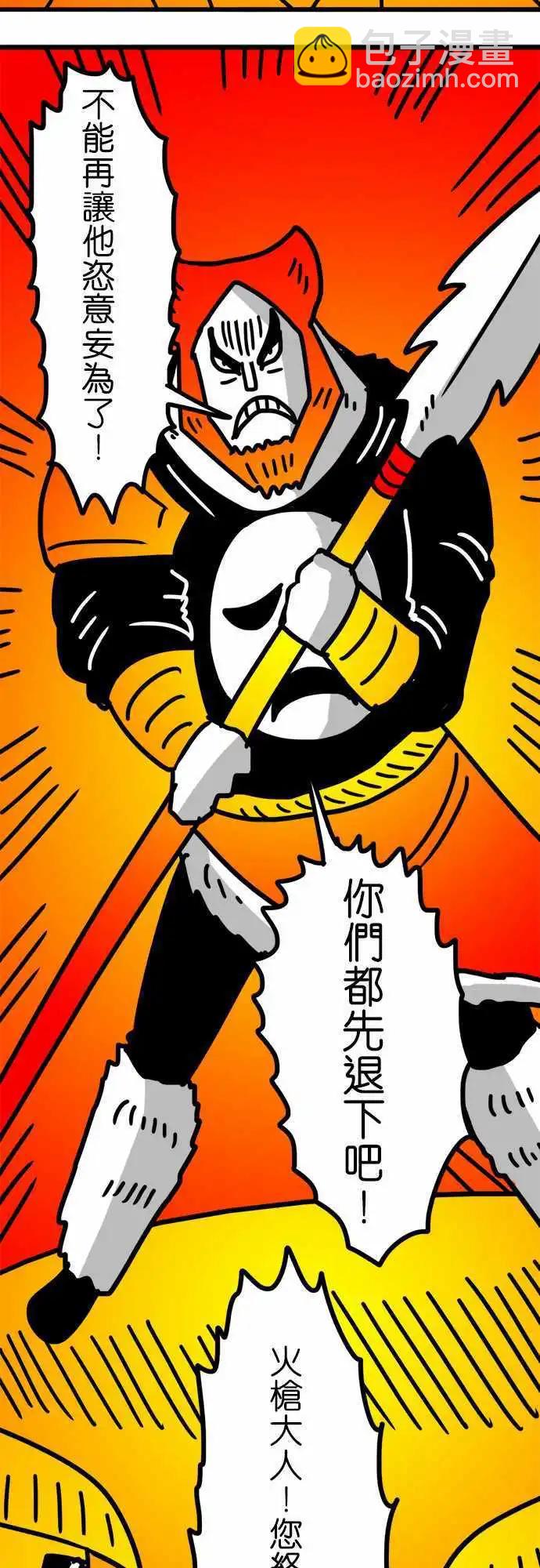 第127话 破坏神-第105话