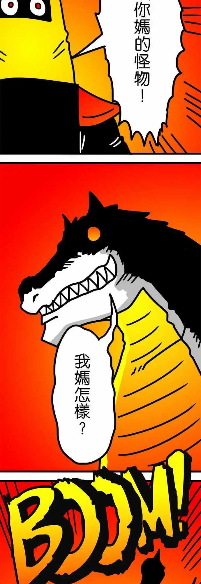 第127话 破坏神-第105话