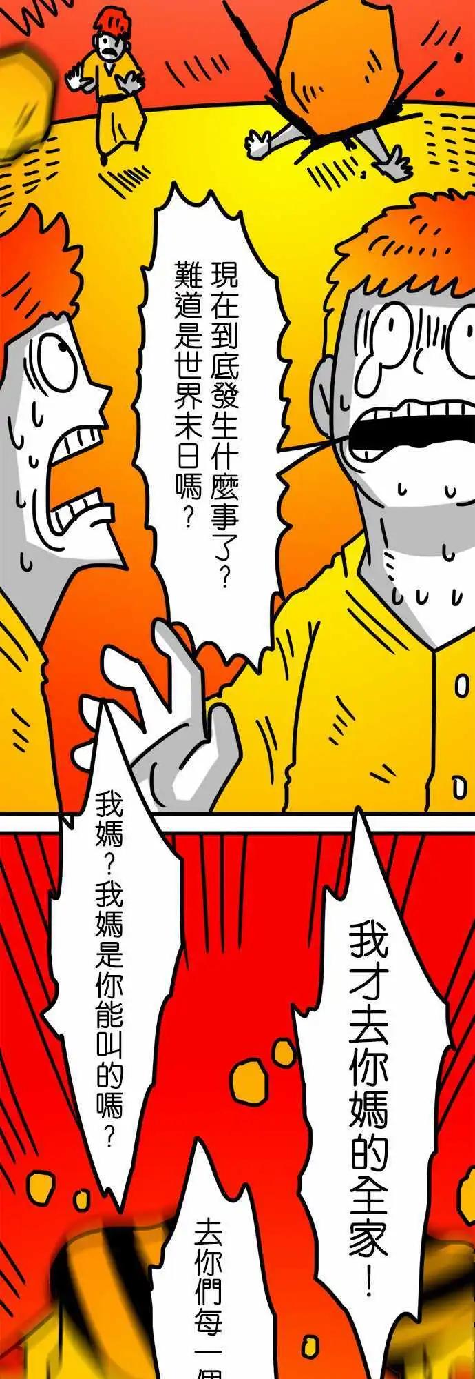 第127话 破坏神-第105话