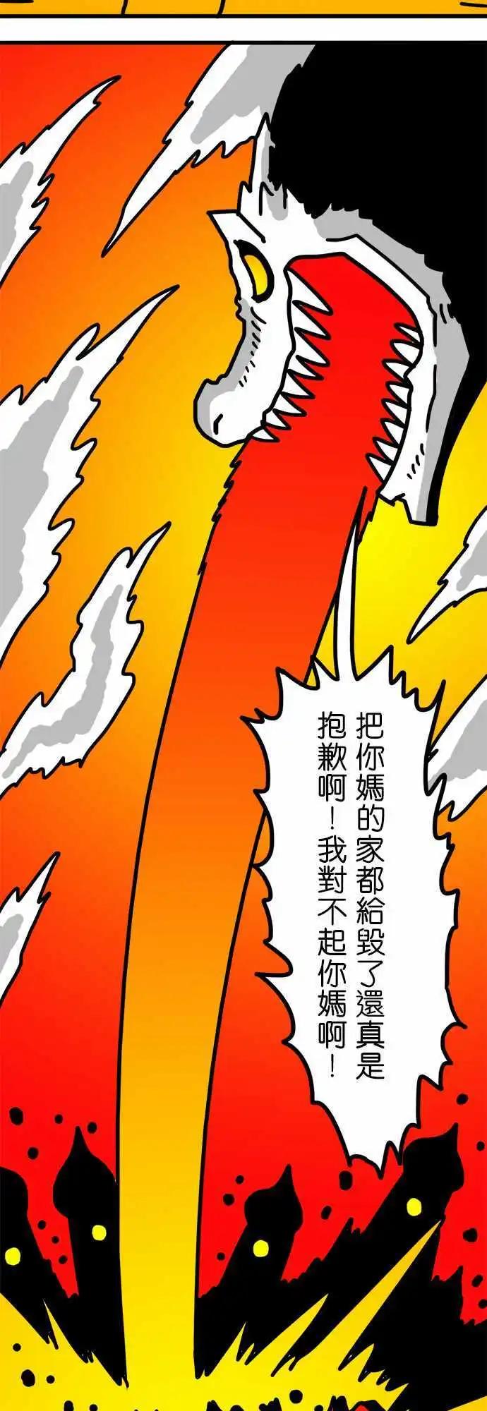 第127话 破坏神-第105话