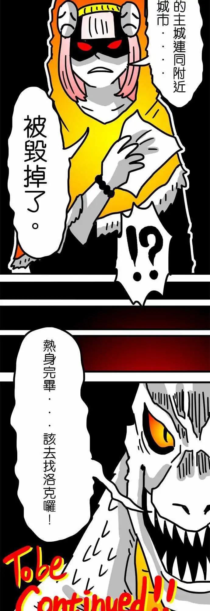 第127话 破坏神-第105话