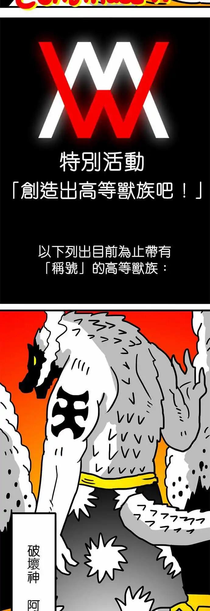 第127话 破坏神-第105话