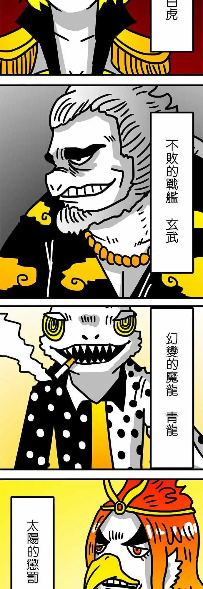 第127话 破坏神-第105话