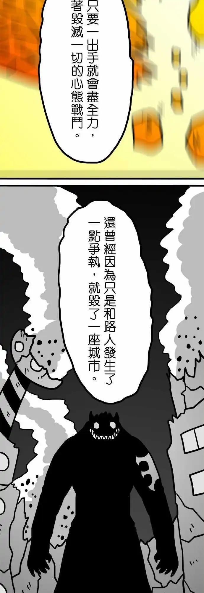 第127话 破坏神-第105话