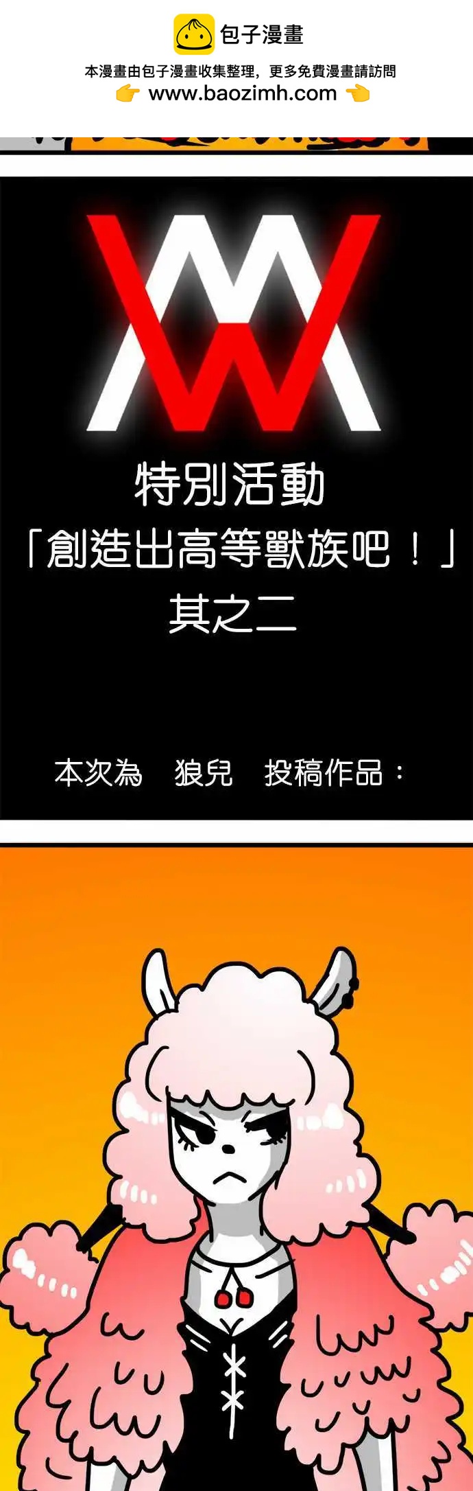 第129话 当作一面镜子-第107话