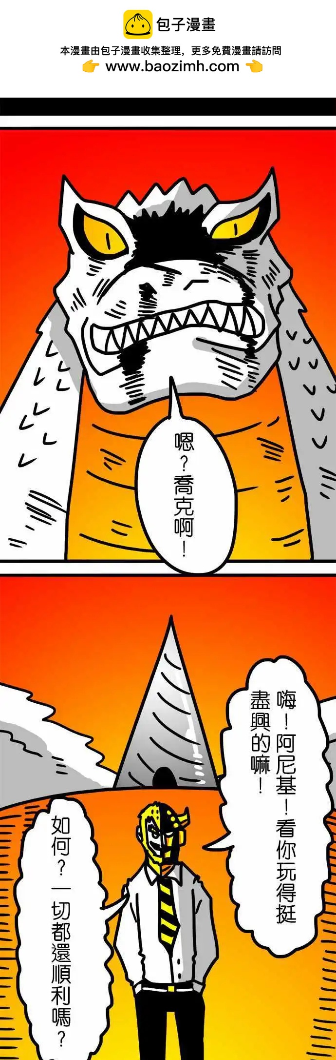 第133话 操！！！-第111话