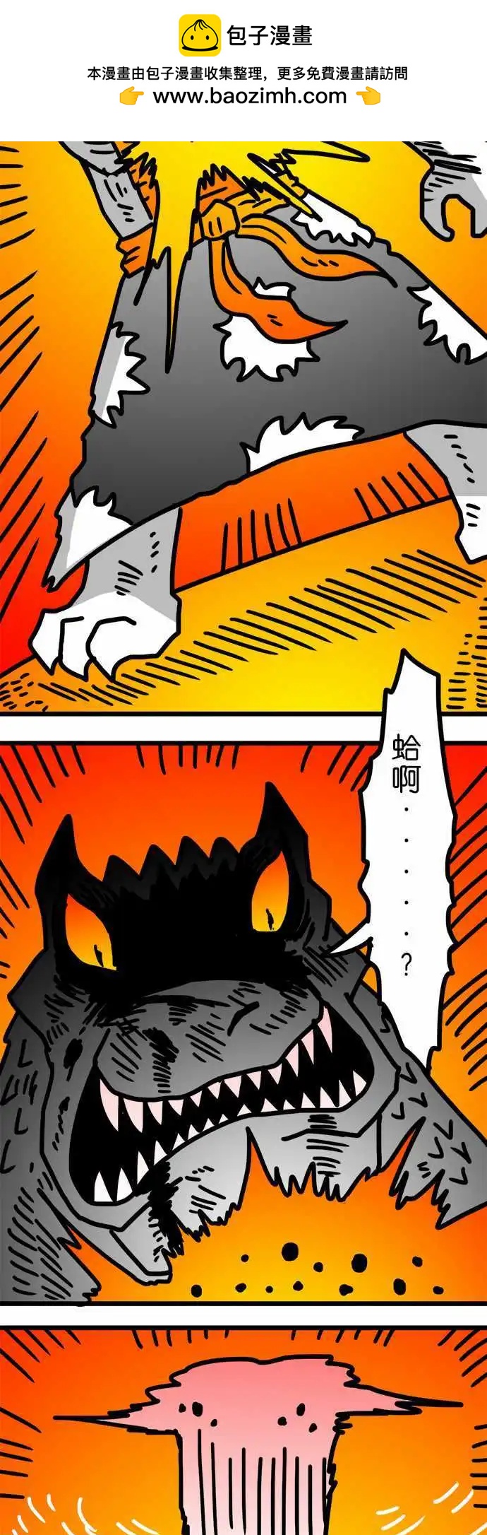 第133话 操！！！-第111话
