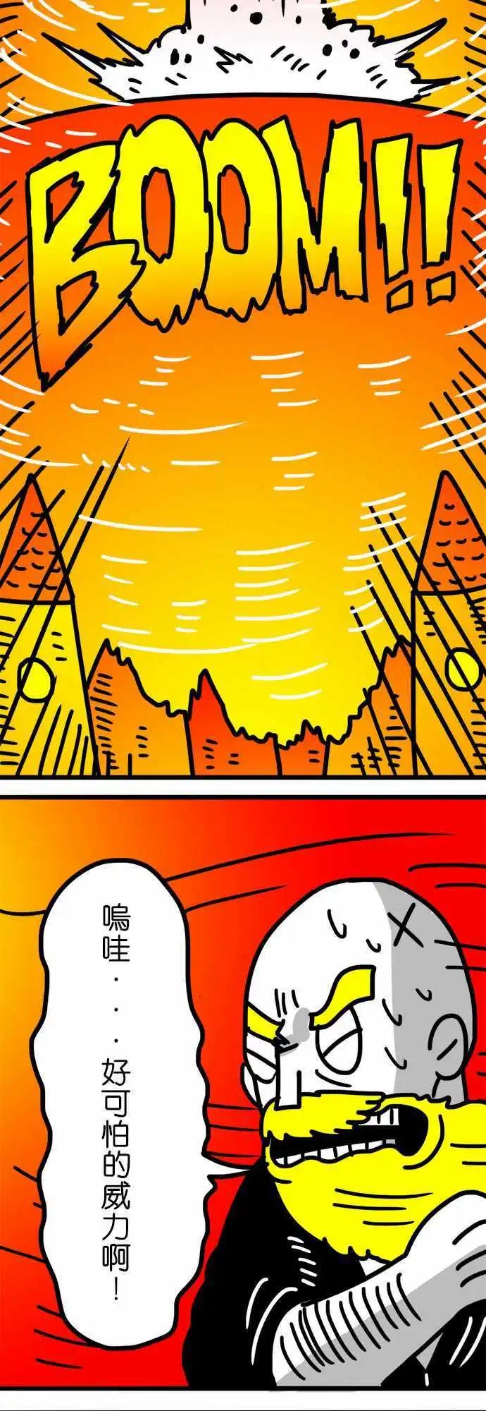 第133话 操！！！-第111话