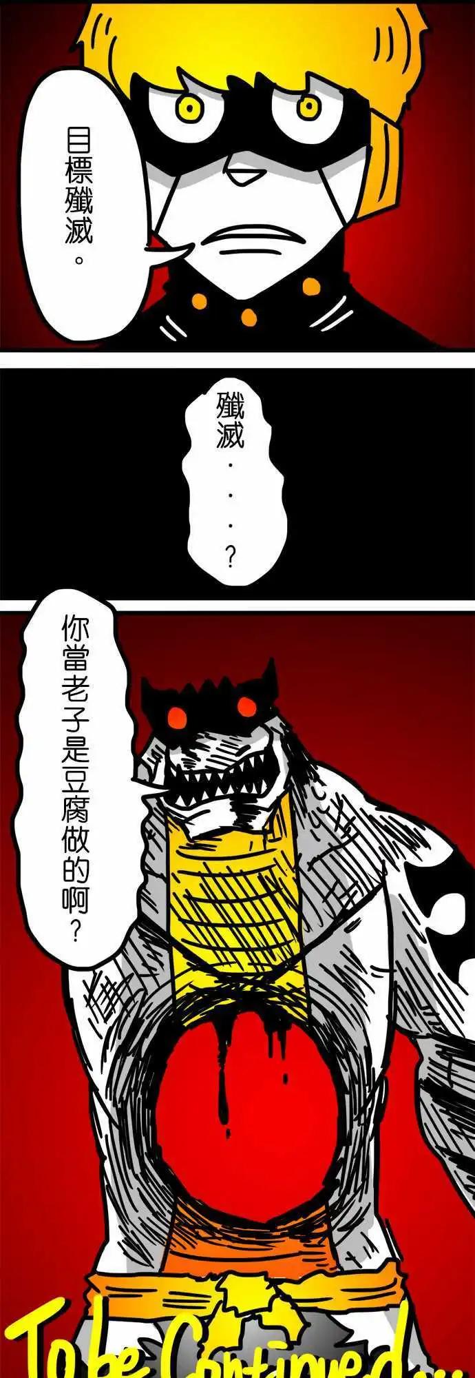 第133话 操！！！-第111话