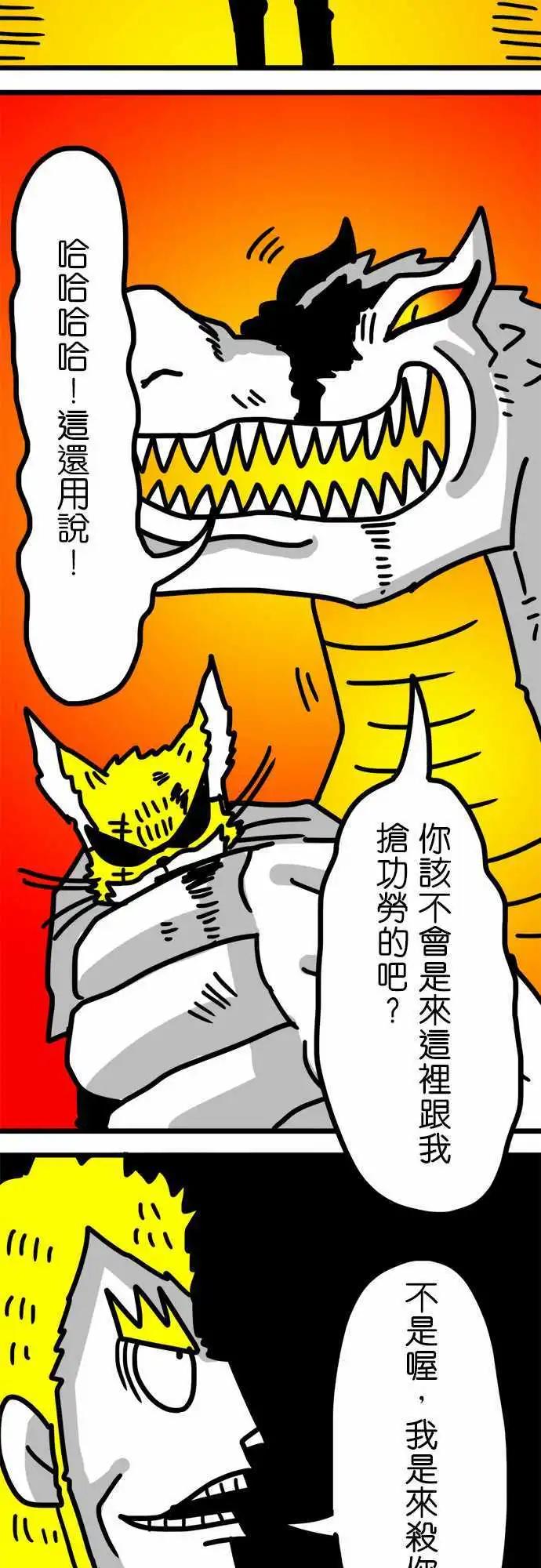 第133话 操！！！-第111话