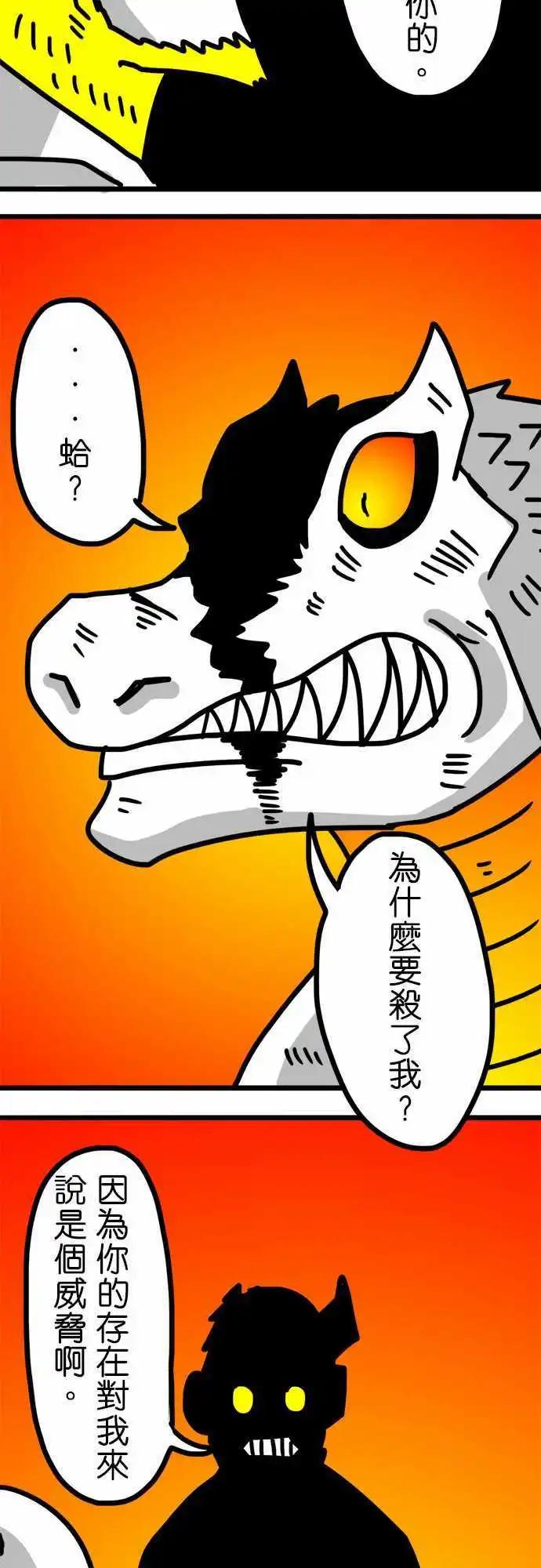 第133话 操！！！-第111话