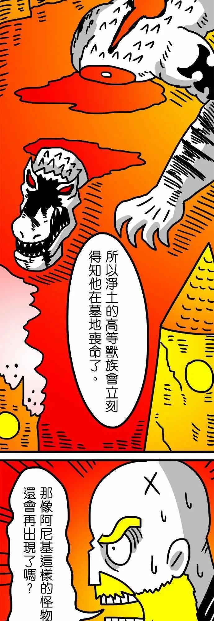 第135话 阿尼基的死讯-第113话