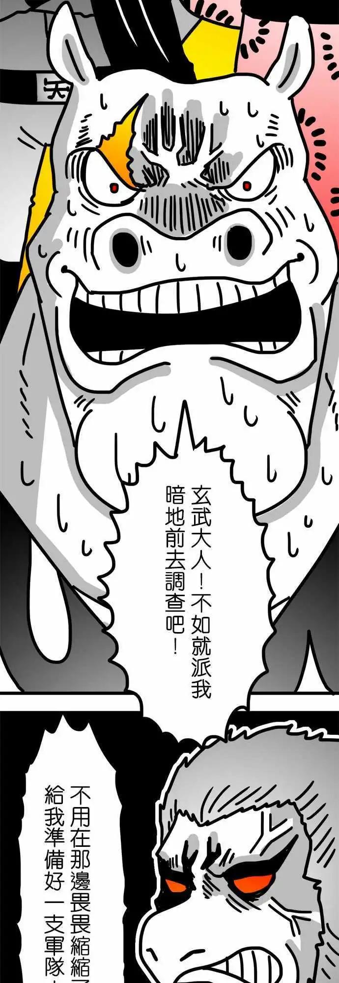 第135话 阿尼基的死讯-第113话