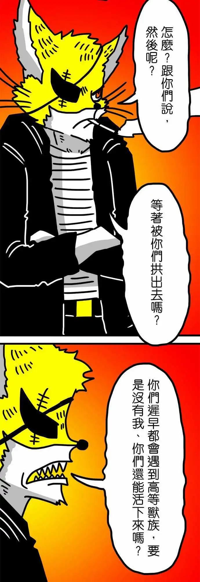 第135话 阿尼基的死讯-第113话